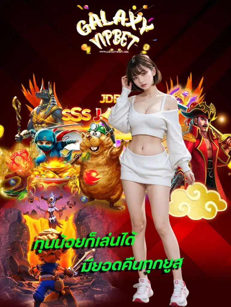 galaxyvipbet casino